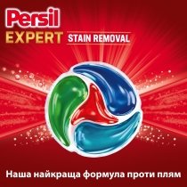 Диски для прання ТМ Persil, Видалення плям, 22шт