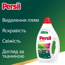 Гель для прання ТМ Persil Колор, 0,99 л, 22 цикли прання