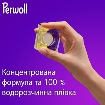 Капсули для прання ТМ ТМ Perwoll  для темних та чорних речей, 23шт