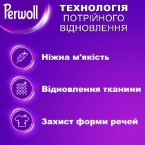 Гель для прання ТМ ТМ Perwoll для вовни, шовку та делікатних тканин 3000мл