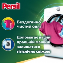 Диски для прання ТМ Persil, 40 циклів прання