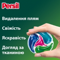 Диски для прання ТМ Persil Колор, 13 циклів прання