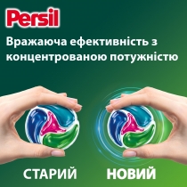 Диски для прання ТМ Persil Колор, 13 циклів прання