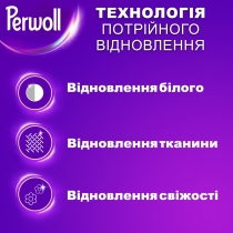 Гель для прання ТМ ТМ Perwoll для білих речей  1000мл