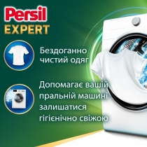 Пральний порошок ТМ Persil автомат 