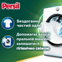 Диски для прання ТМ Persil, 40 циклів прання