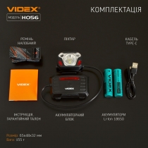 Налобний світлодіодний ліхтарик VIDEX VLF-H056 1400Lm 6500K