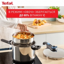 Скороварка Tefal Secure Trendy, 4л, з паровим кошиком, нержавіюча сталь, пластик