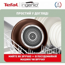 Набір посуду Tefal Ingenio XL Intense, змінна ручка, 3предмети, алюміній, бакеліт, коричневий