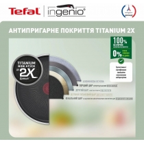 Набір посуду Tefal Ingenio XL Intense, змінна ручка, 3предмети, алюміній, бакеліт, коричневий