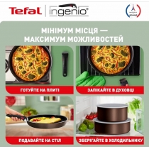 Набір посуду Tefal Ingenio XL Intense, змінна ручка, 3предмети, алюміній, бакеліт, коричневий