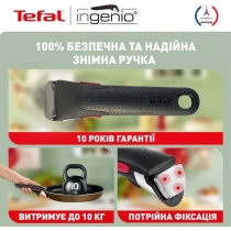 Набір посуду Tefal Ingenio XL Intense, змінна ручка, 3предмети, алюміній, бакеліт, коричневий