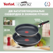 Набір посуду Tefal Ingenio XL Intense, змінна ручка, 3предмети, алюміній, бакеліт, коричневий