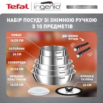 Набір посуду Tefal Ingenio Emotion, змінна ручка, 10предметів, нержавіюча сталь, бакеліт, пластие, с