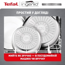 Набір посуду Tefal Ingenio Emotion, змінна ручка, 10предметів, нержавіюча сталь, бакеліт, пластие, с