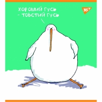Тетрадь 48 листов, клетка, "Гусь" мат. ВДЛ+ УФ-выб