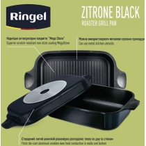 Гусятниця з грилем RINGEL Zitrone Black 34x24x13.5 см (6+3 л)