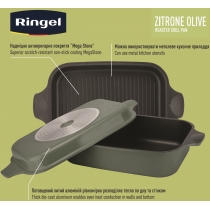 Гусятниця RINGEL Zitrone Olive 34x24x13.5 см (6+3 л)