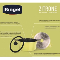 Каструля RINGEL Zitrone (4.2 л) 24 см