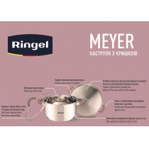 Каструля RINGEL Meyer (5.5 л) 24 см