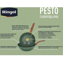 Сковорода WOK RINGEL Pesto 28 см