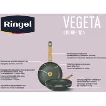 Сковорода RINGEL Vegeta 24 см
