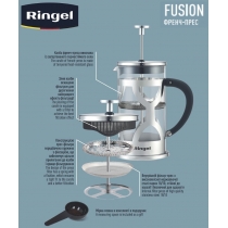 Френч-прес Ringel Fusion, 0.35 л