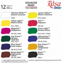 Набор гуашевых красокMODERN, 12*40мл, ROSA Studio