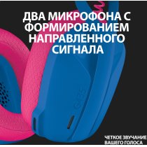 Гарнітура Logitech G435 Lightspeed Wireless Gaming - Blue (981-001062)