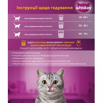 Сухой корм для взрослых кошек Whiskas с говядиной 14 кг