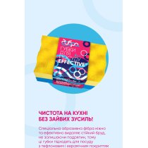 ДГ Губки д/посуду "Effective", 110х70х30мм, 2 шт імп