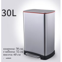 Ведро для мусора прямоугольное с педалью JAH 30л серебряный металлик с внутренним отдельным ведром