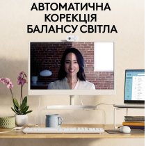 Веб-камера Logitech BRIO 100 FHD OFF-WHITE (960-001617)
