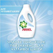 Гель для прання Ariel Для чутливої шкіри 1.95 л