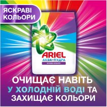 Пральний порошок Ariel Аква-Пудра Colors 300 г