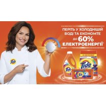 Капсули для прання Tide All-in-1 Альпійська свіжість, 12 шт