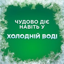Гель для прання Ariel Для чутливої шкіри 100 циклів прання 4,5 л
