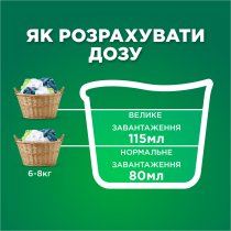 Гель для прання Ariel Для чутливої шкіри 100 циклів прання 4,5 л