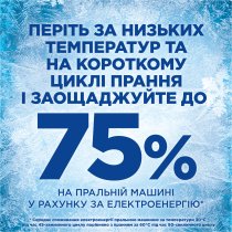 Гель для прання Ariel Для чутливої шкіри 100 циклів прання 4,5 л