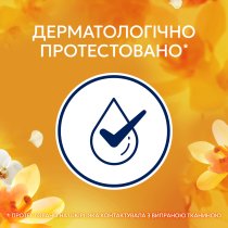 Кондиционер для белья Lenor Золотая орхидея 32 цикла стирки 675 мл