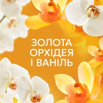 Кондиционер для белья Lenor Золотая орхидея 32 цикла стирки 675 мл