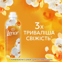 Кондиционер для белья Lenor Золотая орхидея 32 цикла стирки 675 мл