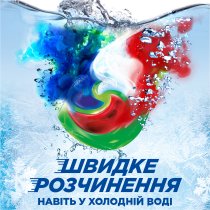 Капсули для прання Ariel Все-в-1 Екстрасила виведення плям 38 шт