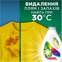Гель для стирки Ariel Для цветной 50 циклов стирки 2,25 л
