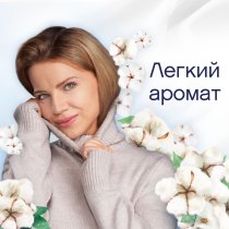 Кондиціонер для білизни Lenor Свіжість бавовни 2x1200 мл