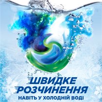 Капсули для прання Ariel Все-в-1 Дотик свіжого повітря Lenor 26 шт
