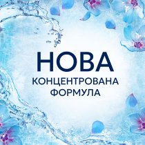 Кондиціонер для білизни Lenor Пробудження весни 38 циклів прання 798 мл