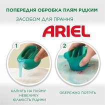 Гель для прання Ariel Color 4.5 л