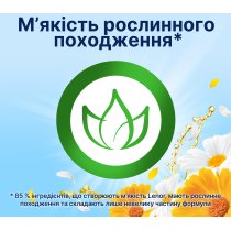 Кондиціонер для білизни Lenor Літній бриз 850 мл