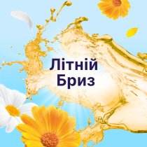 Кондиціонер для білизни Lenor Літній бриз 850 мл